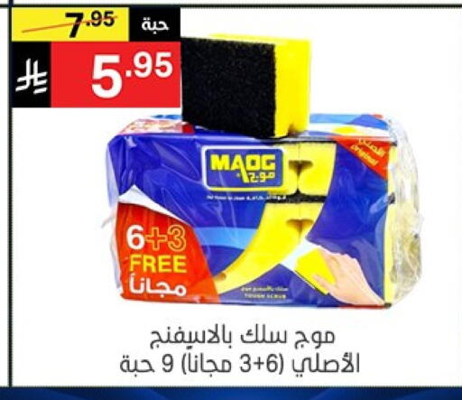 available at Noori Supermarket in KSA, Saudi Arabia, Saudi - Mecca