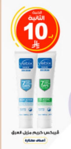 available at صيدليات الدواء in مملكة العربية السعودية, السعودية, سعودية - الباحة