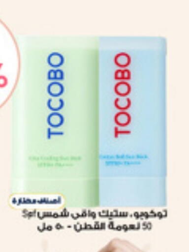 available at صيدليات الدواء in مملكة العربية السعودية, السعودية, سعودية - نجران