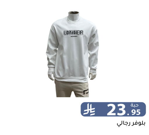 available at تخفيضات العائلة in مملكة العربية السعودية, السعودية, سعودية - الرياض