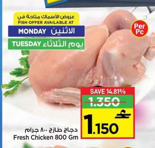 available at مارك & سايف in عُمان - مسقط‎