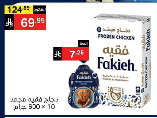 available at Noori Supermarket in KSA, Saudi Arabia, Saudi - Jeddah