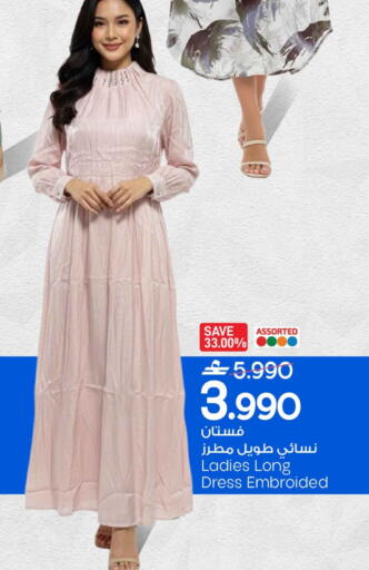 available at مارك & سايف in عُمان - مسقط‎