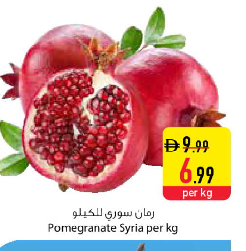 Pomegranate from Syria available at السفير ماركت in الإمارات العربية المتحدة , الامارات - الشارقة / عجمان