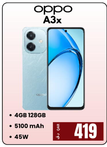 available at إلكترو مايت in قطر - الخور