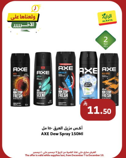 available at Al Raya in KSA, Saudi Arabia, Saudi - Jeddah