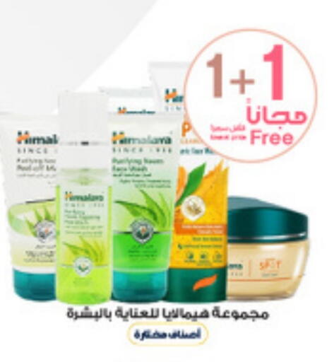 available at Al-Dawaa Pharmacy in KSA, Saudi Arabia, Saudi - Arar