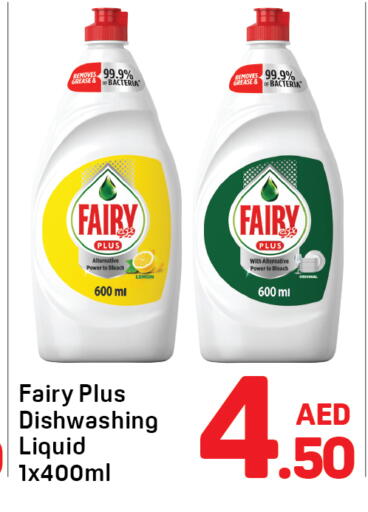 available at Day to Day Department Store in UAE - Sharjah / Ajman