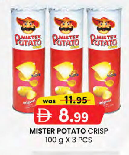 Potato available at ك. الم. للتجارة in الإمارات العربية المتحدة , الامارات - أبو ظبي