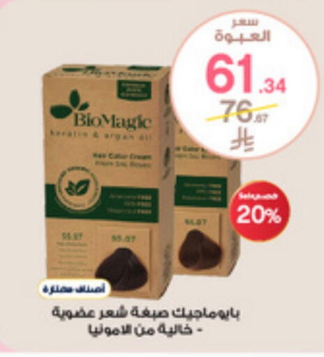 available at صيدليات الدواء in مملكة العربية السعودية, السعودية, سعودية - سيهات