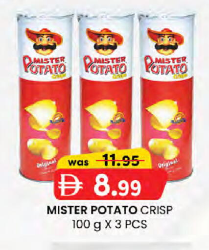 Potato available at ك. الم. للتجارة in الإمارات العربية المتحدة , الامارات - أبو ظبي