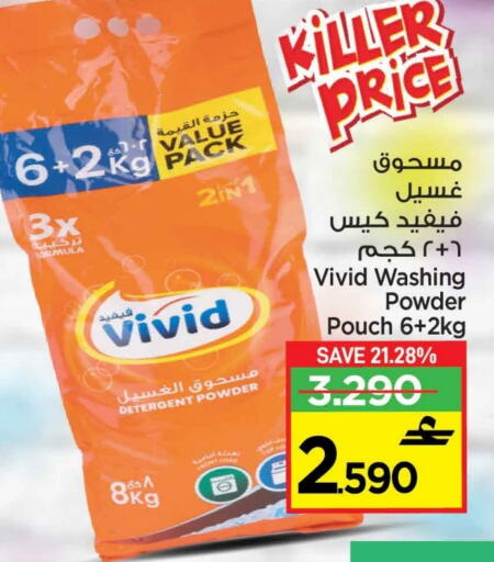 available at مارك & سايف in عُمان - مسقط‎