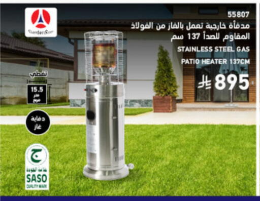 available at ساكو in مملكة العربية السعودية, السعودية, سعودية - تبوك