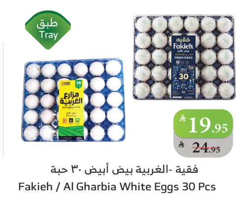 available at Al Raya in KSA, Saudi Arabia, Saudi - Bishah