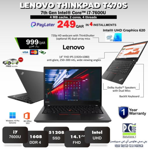 available at بيت الكمبيوتر الخاص بك in قطر - الوكرة