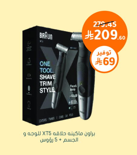 available at Nahdi in KSA, Saudi Arabia, Saudi - Al Majmaah