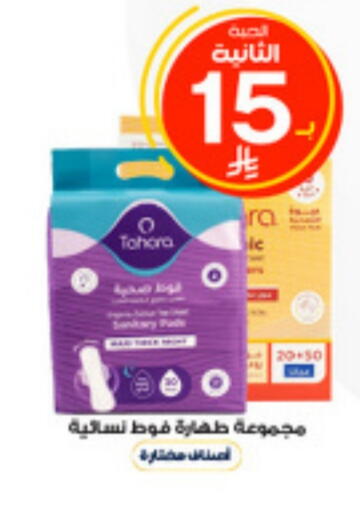 available at Al-Dawaa Pharmacy in KSA, Saudi Arabia, Saudi - Arar