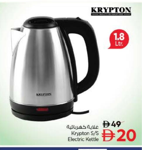 available at Nesto Hypermarket in UAE - Sharjah / Ajman