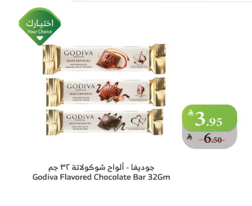 available at Al Raya in KSA, Saudi Arabia, Saudi - Mecca