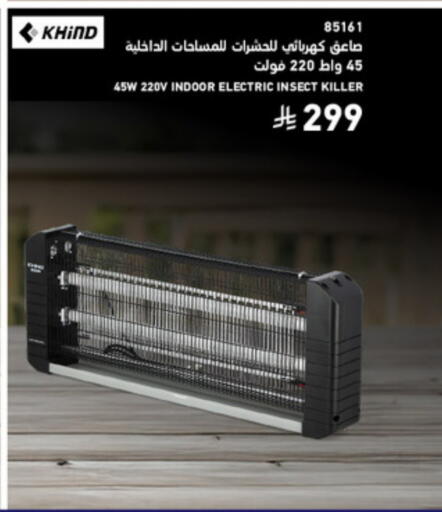 available at SACO in KSA, Saudi Arabia, Saudi - Jazan