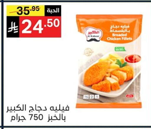 available at نوري سوبر ماركت‎ in مملكة العربية السعودية, السعودية, سعودية - مكة المكرمة