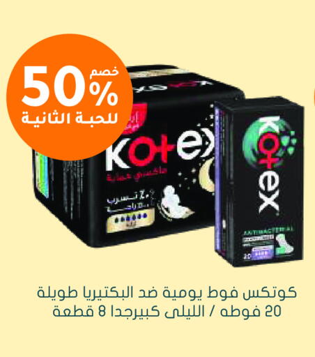 available at Nahdi in KSA, Saudi Arabia, Saudi - Unayzah