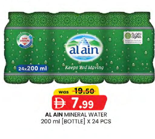 available at Al Safa in UAE - Al Ain