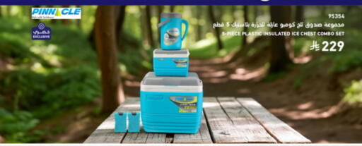 available at ساكو in مملكة العربية السعودية, السعودية, سعودية - الخبر‎