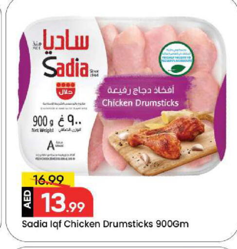 available at Mark & Save in UAE - Dubai