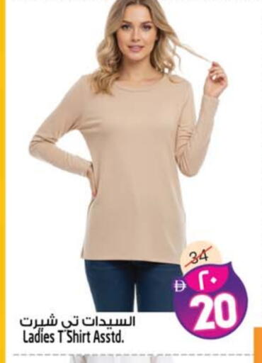 available at SAFARI HYPERMARKET  in UAE - Ras al Khaimah