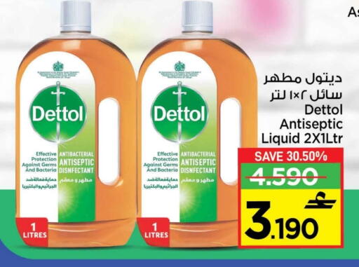 available at MARK & SAVE in Oman - Muscat