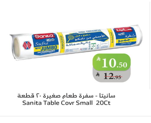 available at Al Raya in KSA, Saudi Arabia, Saudi - Tabuk