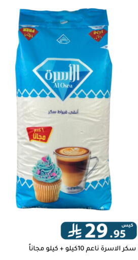 available at تخفيضات العائلة in مملكة العربية السعودية, السعودية, سعودية - الرياض
