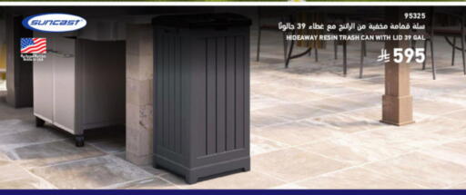 available at ساكو in مملكة العربية السعودية, السعودية, سعودية - الخبر‎