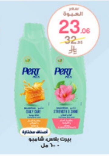 available at Al-Dawaa Pharmacy in KSA, Saudi Arabia, Saudi - Arar