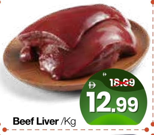 available at هايبر ماركت المدينة in الإمارات العربية المتحدة , الامارات - أبو ظبي