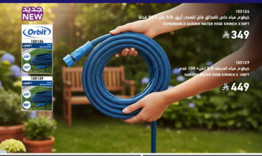 available at SACO in KSA, Saudi Arabia, Saudi - Al Hasa