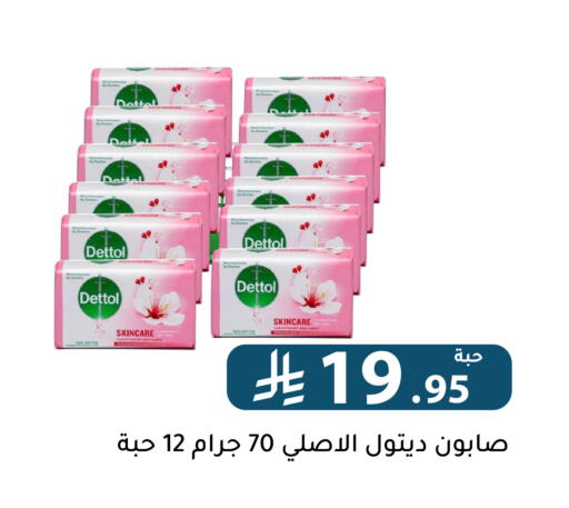 available at Family Discount in KSA, Saudi Arabia, Saudi - Riyadh