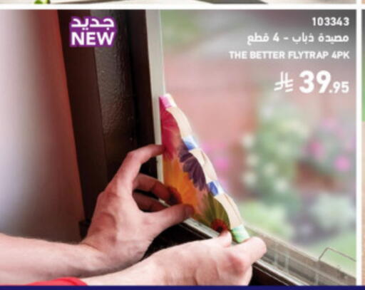 available at SACO in KSA, Saudi Arabia, Saudi - Abha