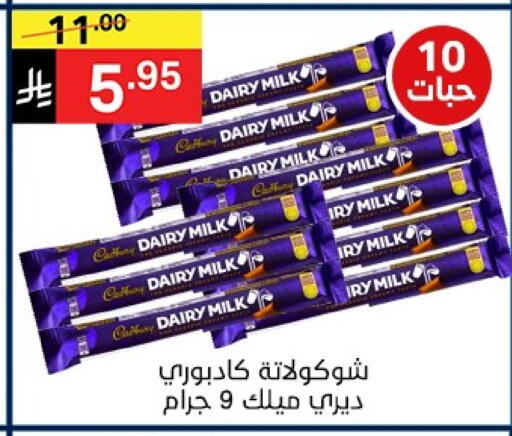 available at Noori Supermarket in KSA, Saudi Arabia, Saudi - Mecca