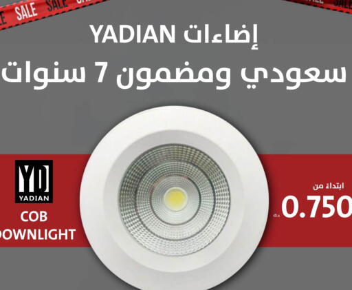 available at المنزل in الكويت - مدينة الكويت