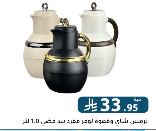 available at Family Discount in KSA, Saudi Arabia, Saudi - Riyadh