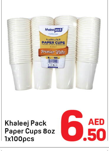 available at دي تو دي in الإمارات العربية المتحدة , الامارات - دبي