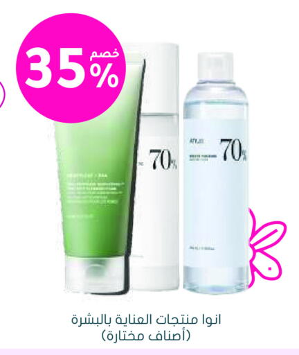 available at Nahdi in KSA, Saudi Arabia, Saudi - Saihat