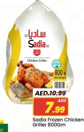 available at مارك & سيف in الإمارات العربية المتحدة , الامارات - الشارقة / عجمان