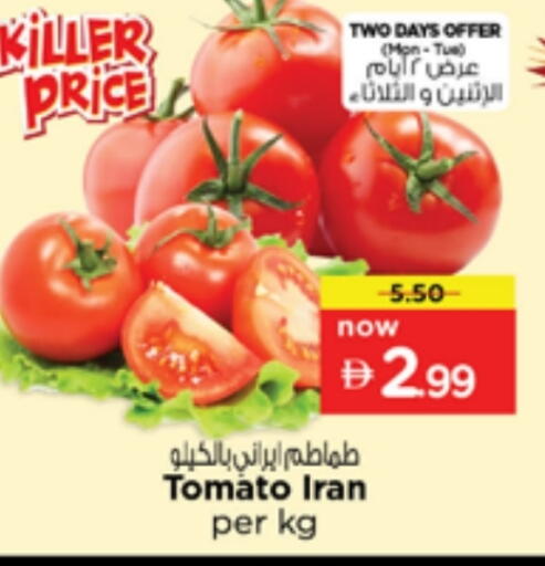 Tomato from Iran available at نستو هايبرماركت in الإمارات العربية المتحدة , الامارات - الشارقة / عجمان