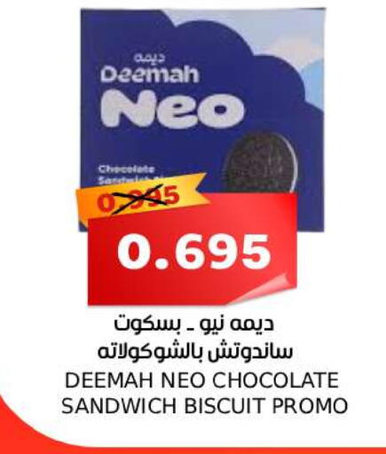 available at Sama mart in Bahrain