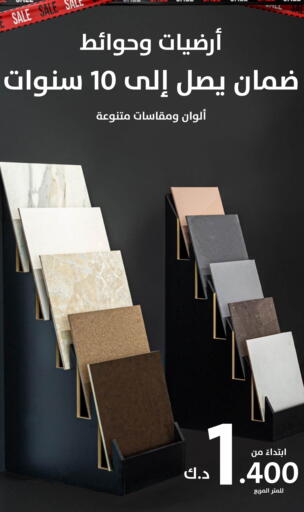 available at المنزل in الكويت - مدينة الكويت