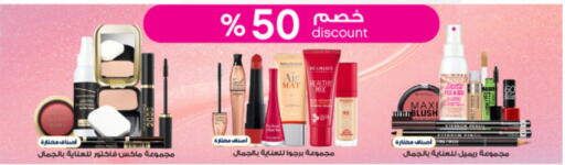 available at Al-Dawaa Pharmacy in KSA, Saudi Arabia, Saudi - Mahayil