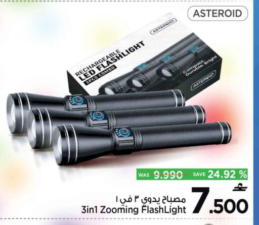 available at MARK & SAVE in Oman - Muscat